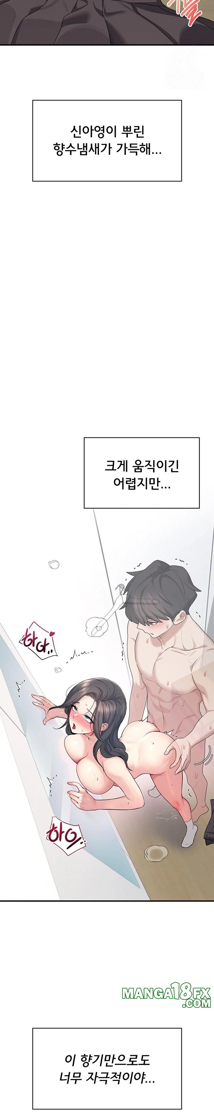 Wireless Onahole Raw Chapter 27 - Page 17