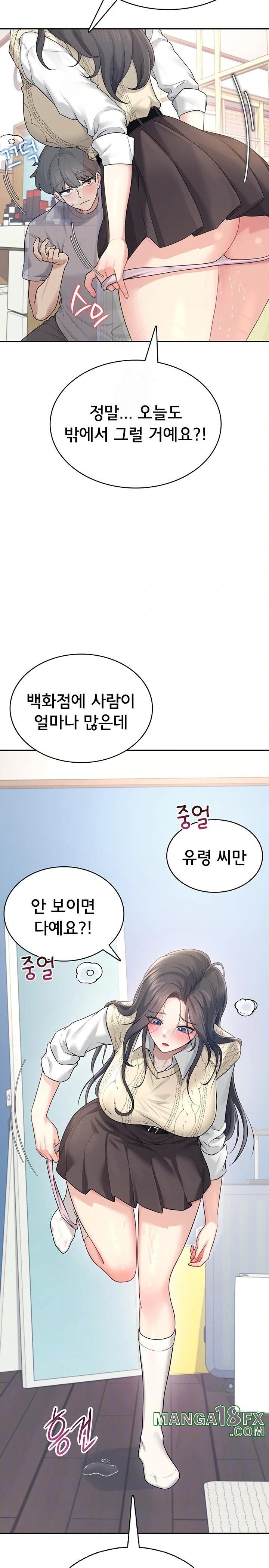 Wireless Onahole Raw Chapter 27 - Page 2