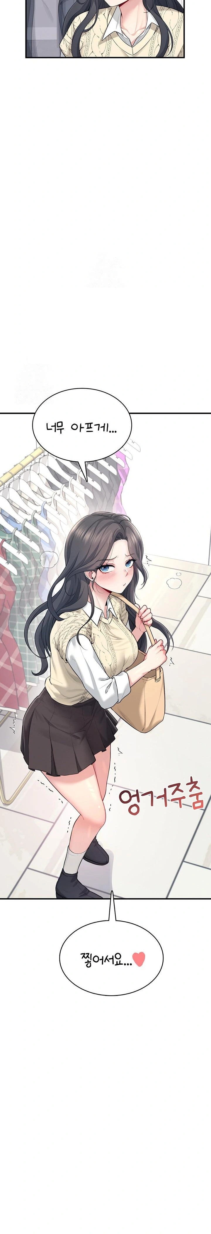 Wireless Onahole Raw Chapter 27 - Page 23