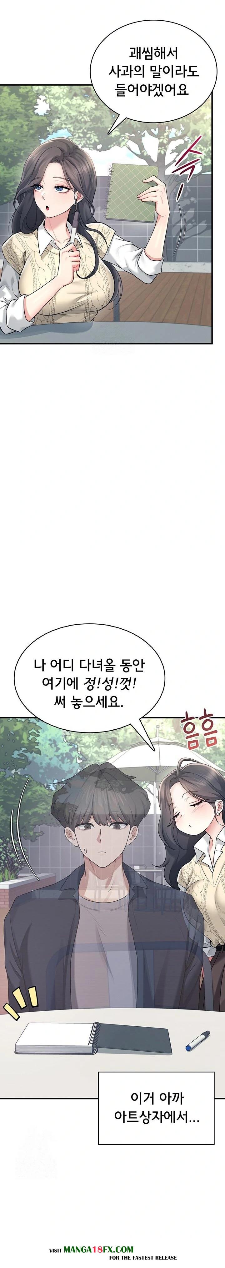 Wireless Onahole Raw Chapter 27 - Page 26