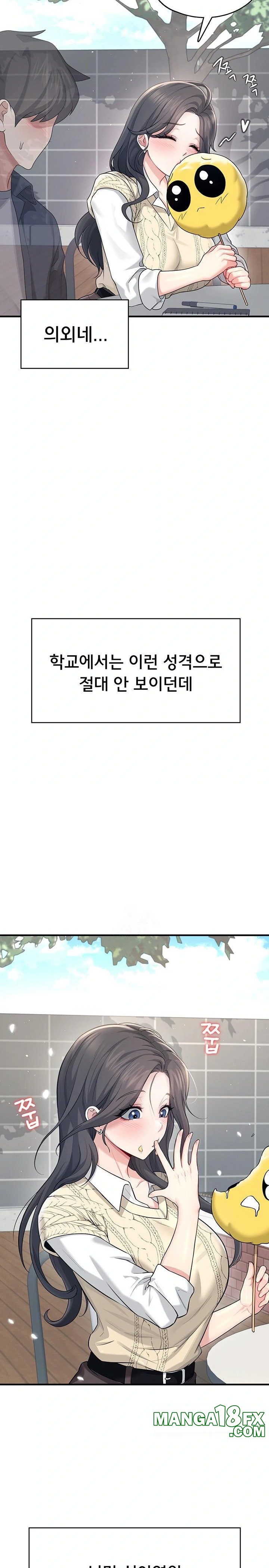 Wireless Onahole Raw Chapter 27 - Page 29