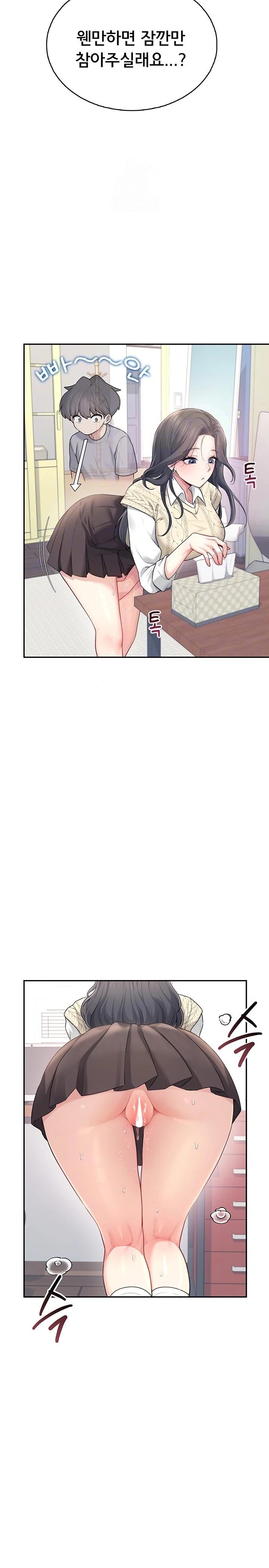 Wireless Onahole Raw Chapter 27 - Page 3