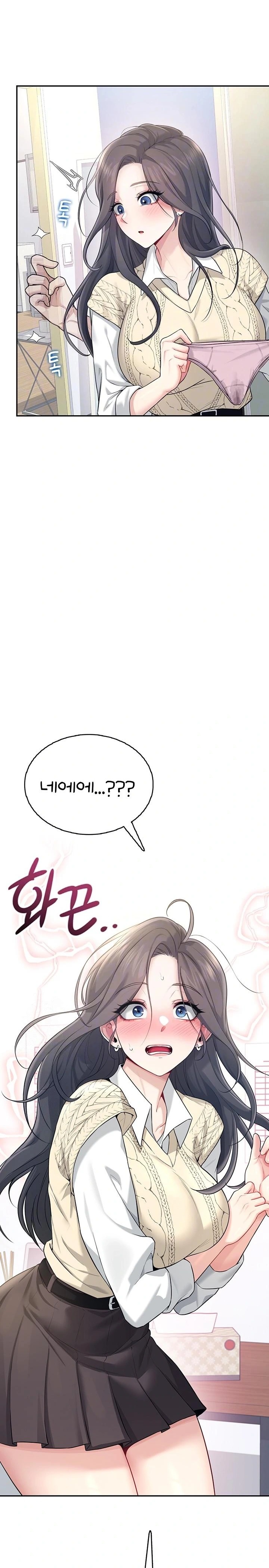 Wireless Onahole Raw Chapter 27 - Page 4