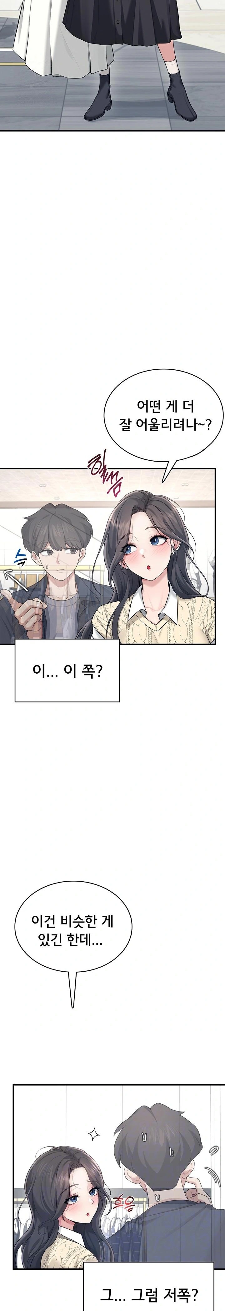 Wireless Onahole Raw Chapter 27 - Page 7