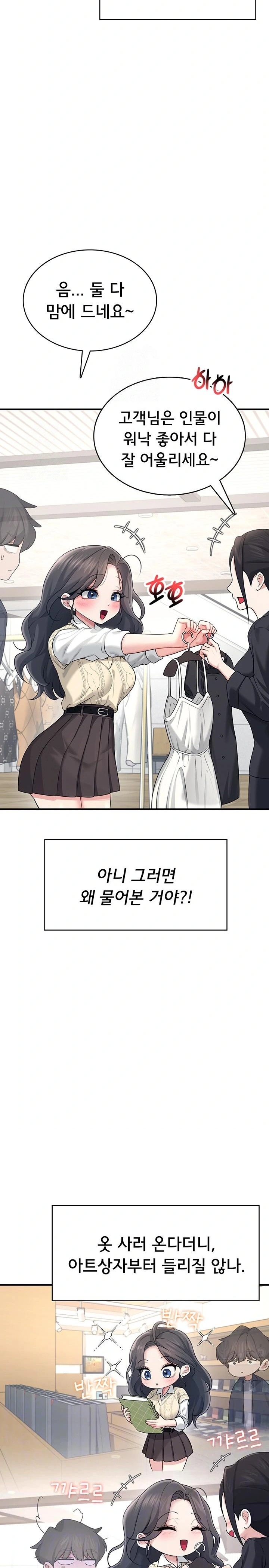 Wireless Onahole Raw Chapter 27 - Page 8