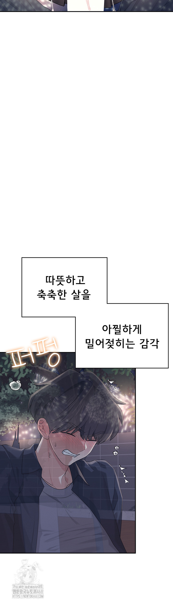 Wireless Onahole Raw Chapter 29 - Page 11