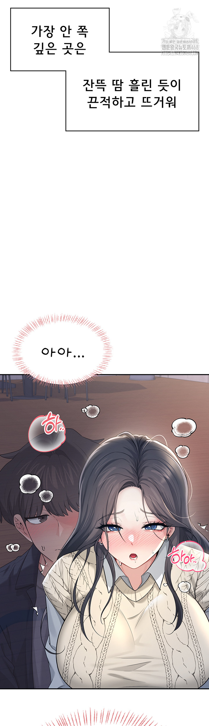 Wireless Onahole Raw Chapter 29 - Page 15