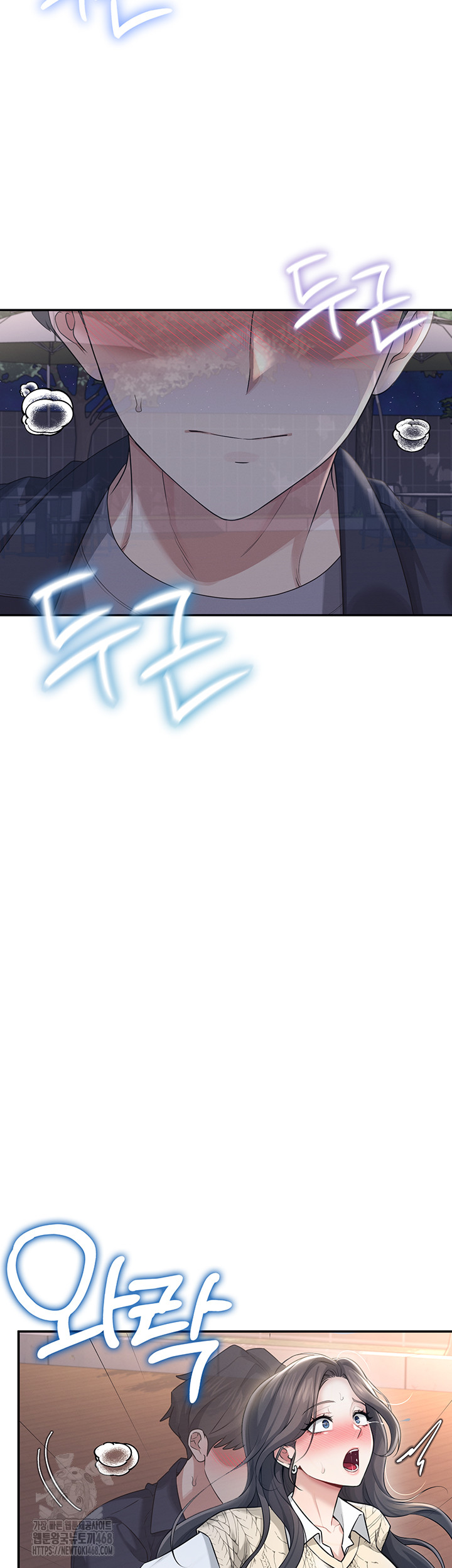 Wireless Onahole Raw Chapter 29 - Page 23