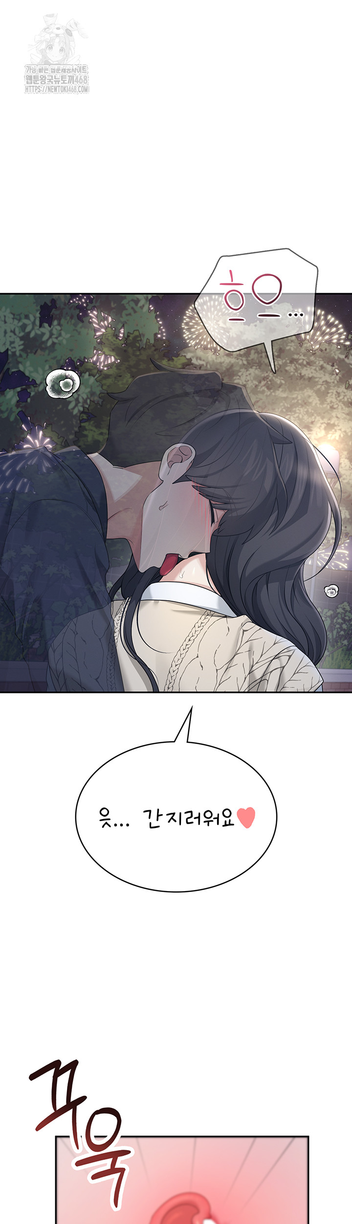 Wireless Onahole Raw Chapter 29 - Page 29