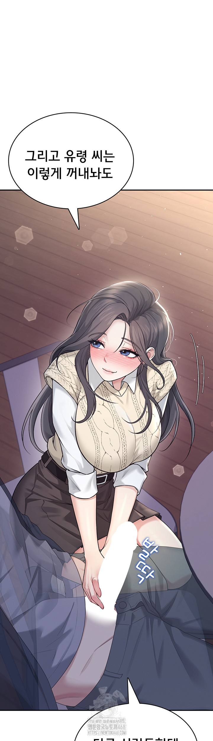 Wireless Onahole Raw Chapter 29 - Page 3