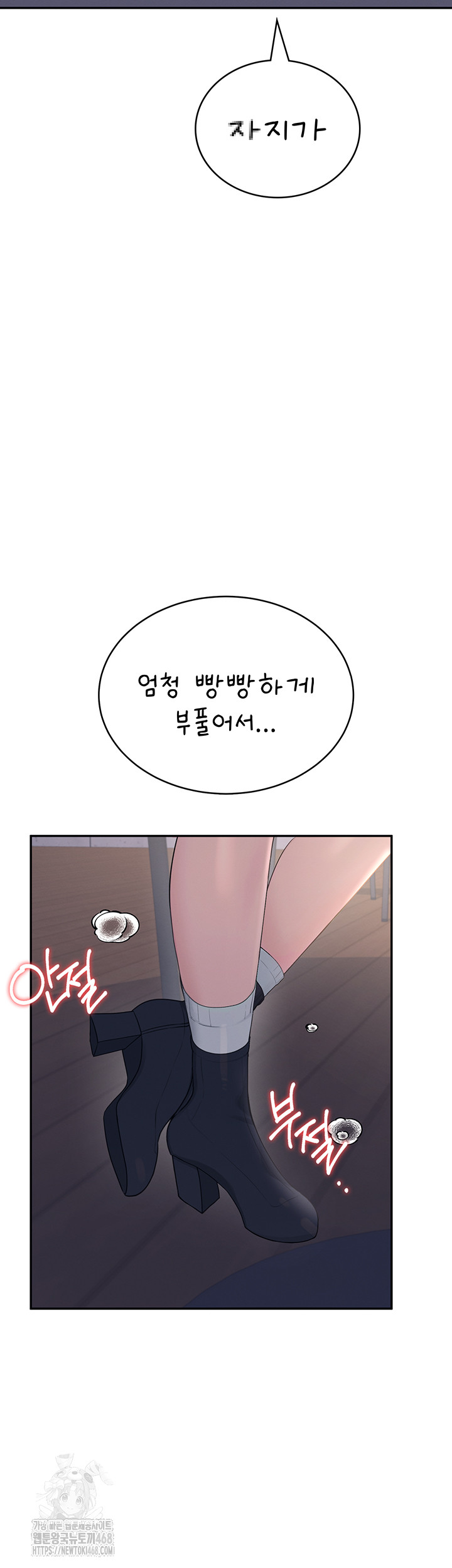 Wireless Onahole Raw Chapter 29 - Page 31