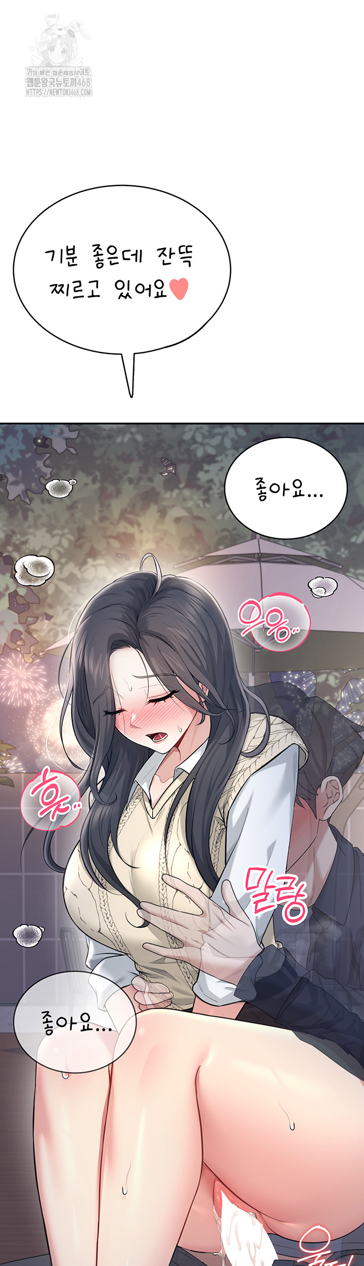 Wireless Onahole Raw Chapter 29 - Page 33