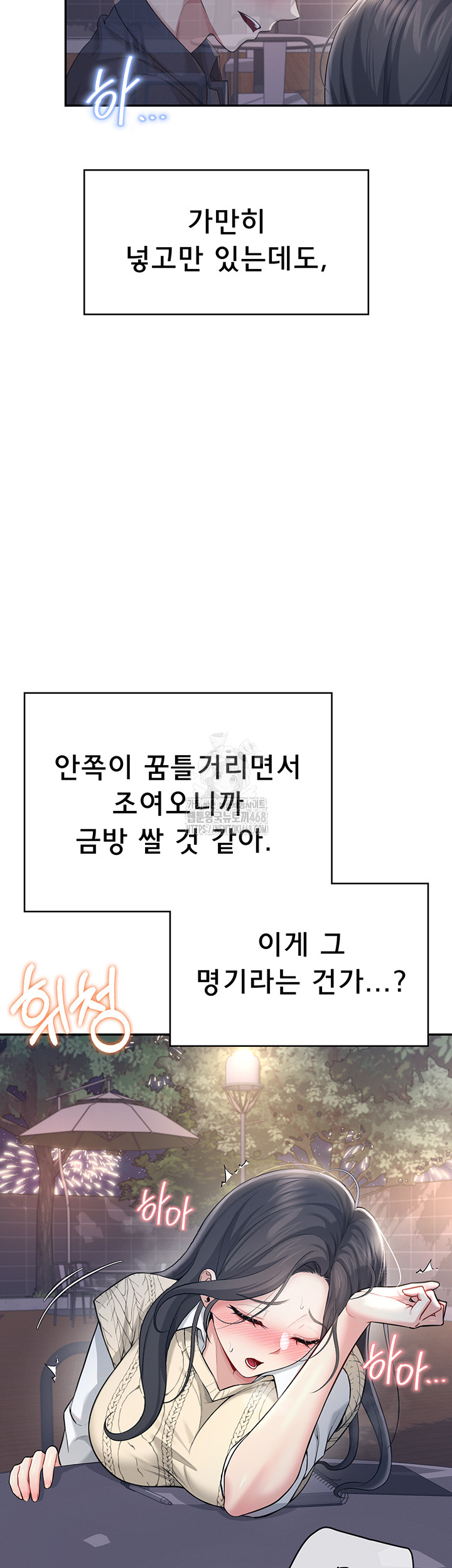 Wireless Onahole Raw Chapter 29 - Page 35