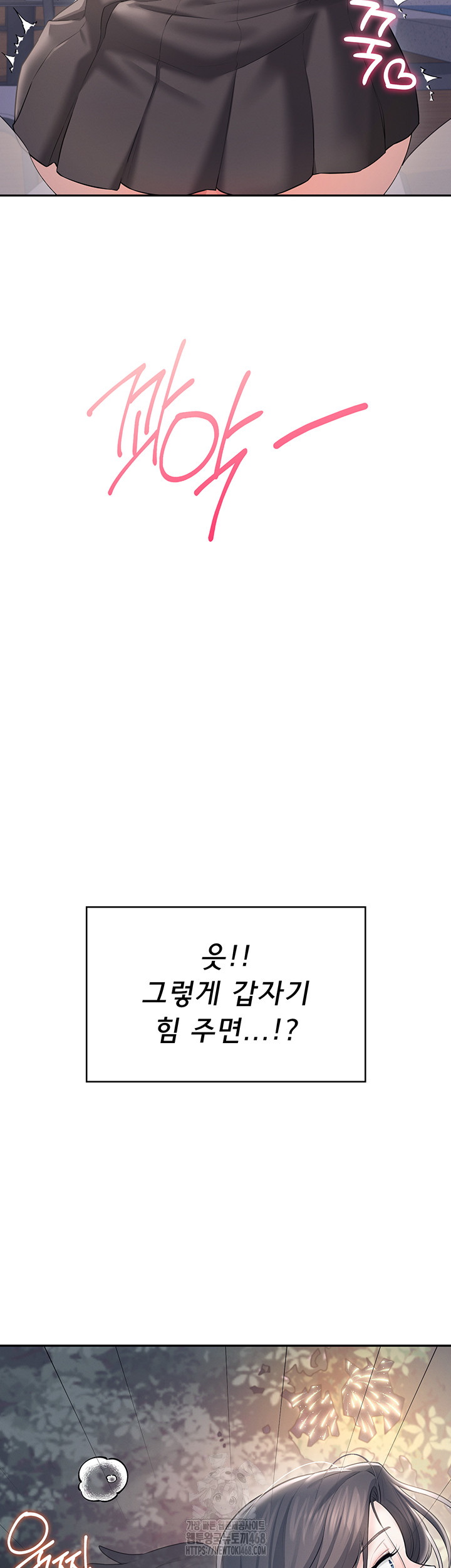 Wireless Onahole Raw Chapter 29 - Page 39