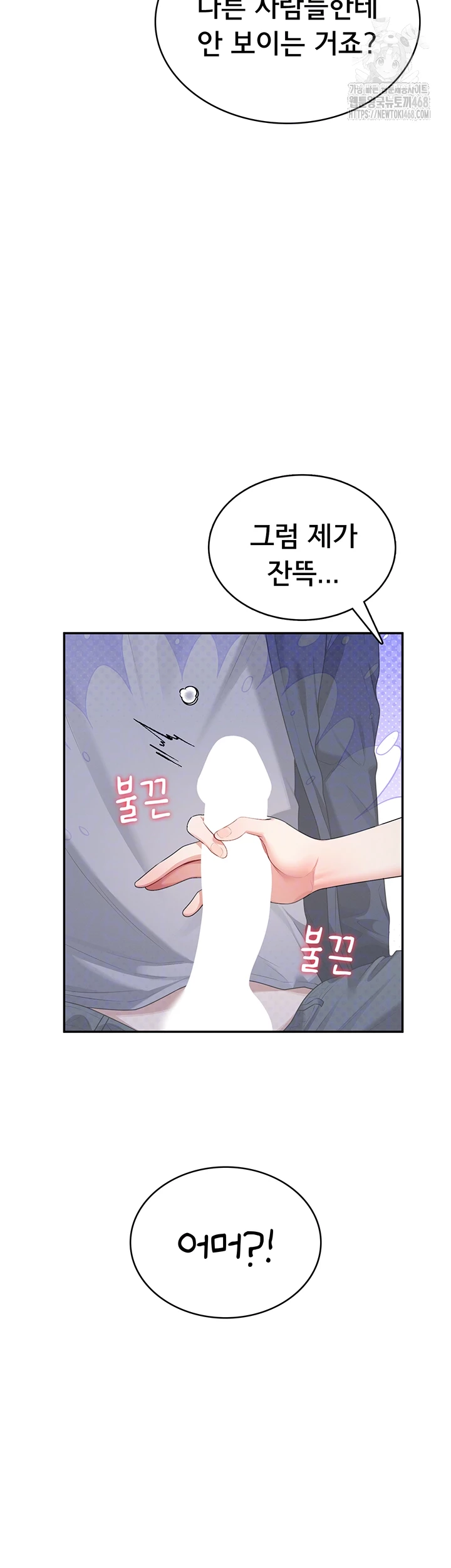 Wireless Onahole Raw Chapter 29 - Page 4