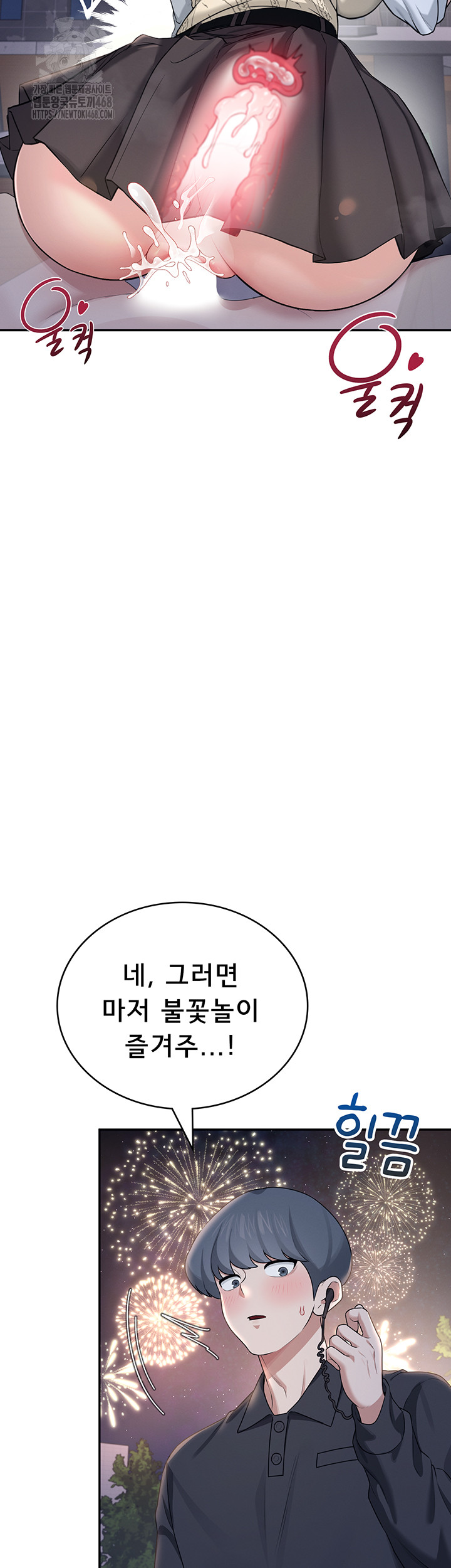 Wireless Onahole Raw Chapter 29 - Page 42