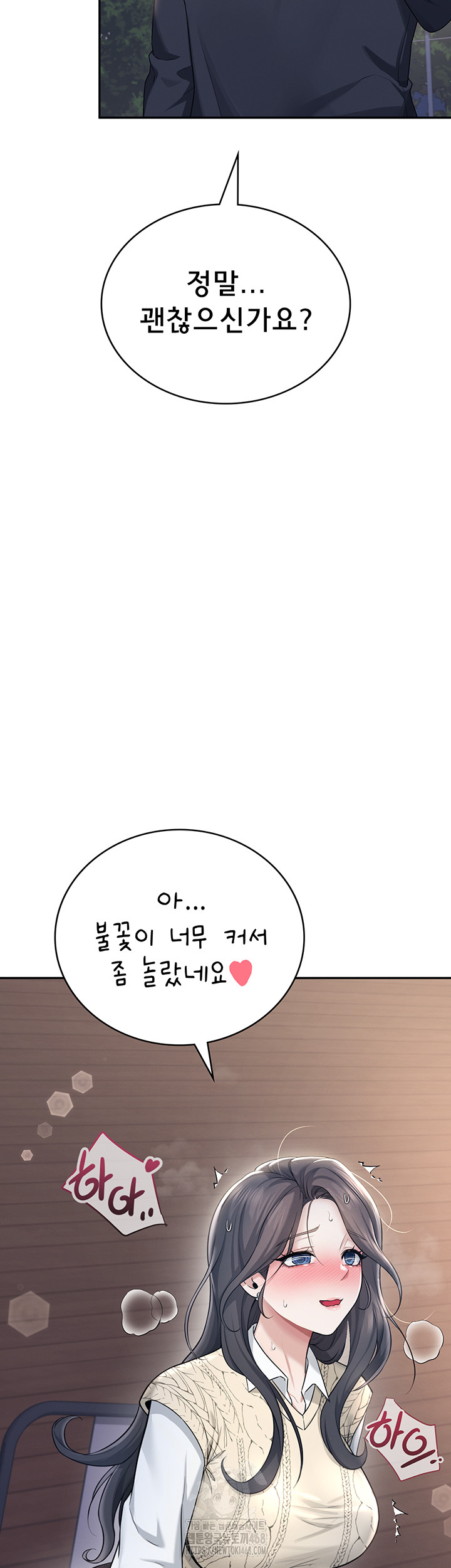 Wireless Onahole Raw Chapter 29 - Page 43