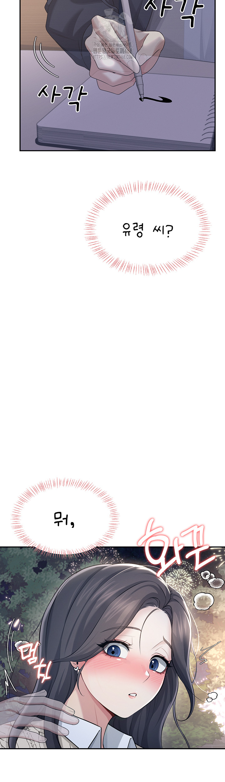 Wireless Onahole Raw Chapter 29 - Page 45