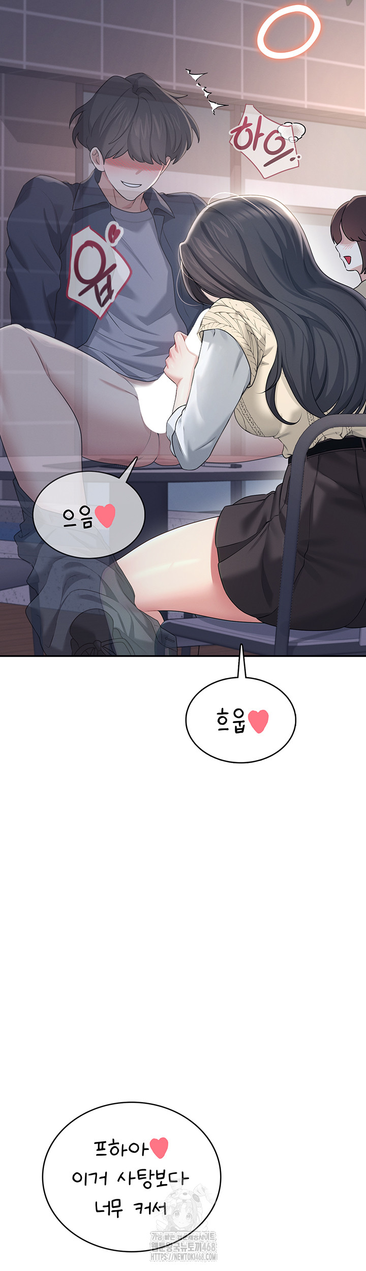 Wireless Onahole Raw Chapter 29 - Page 50