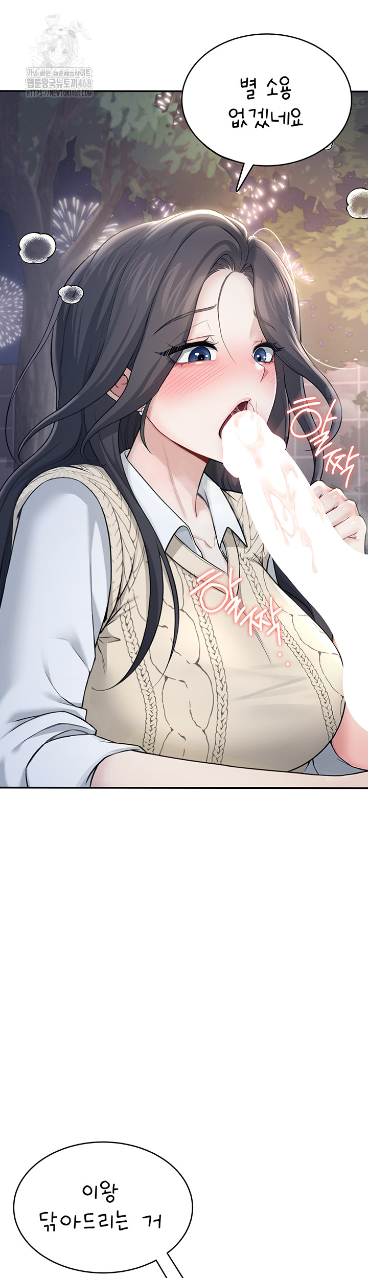 Wireless Onahole Raw Chapter 29 - Page 51