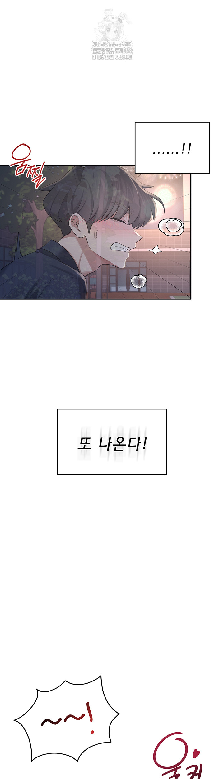 Wireless Onahole Raw Chapter 29 - Page 57