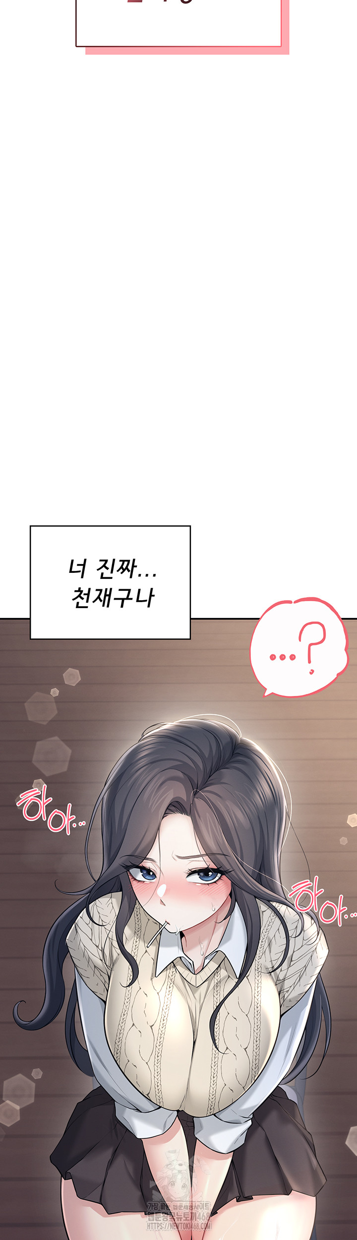 Wireless Onahole Raw Chapter 29 - Page 61