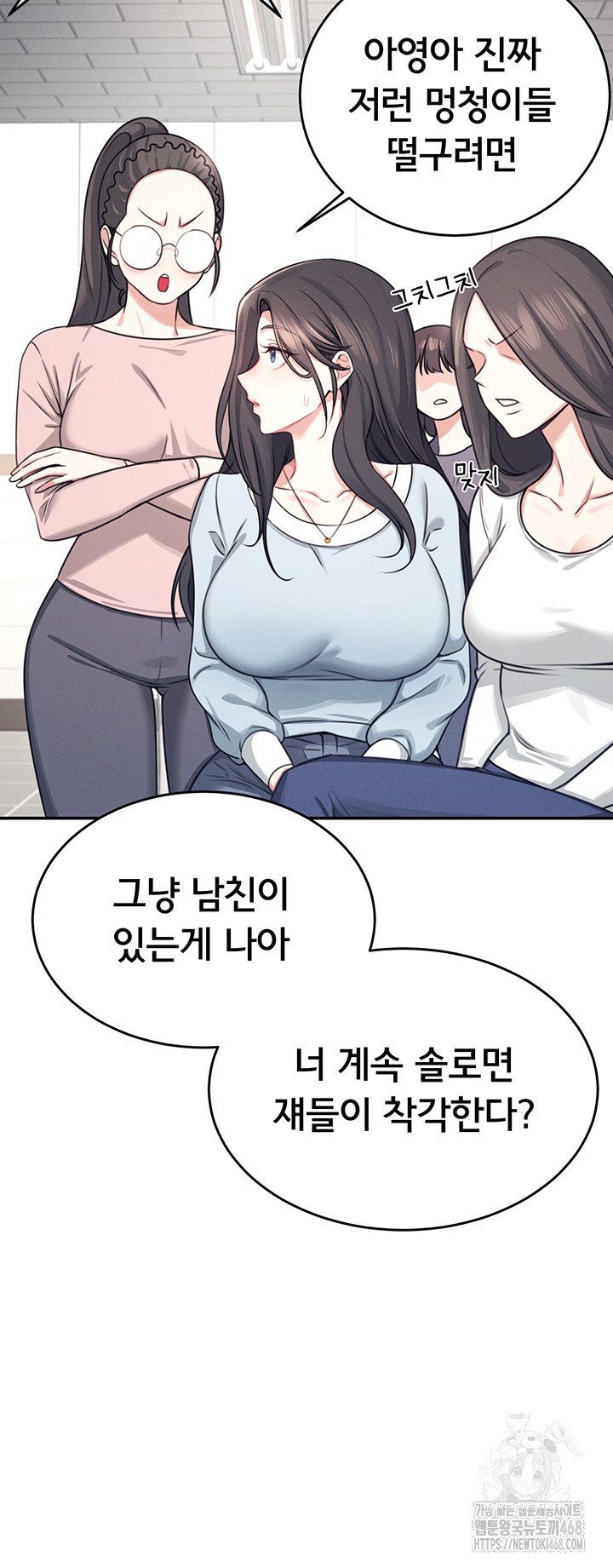 Wireless Onahole Raw Chapter 3 - Page 13