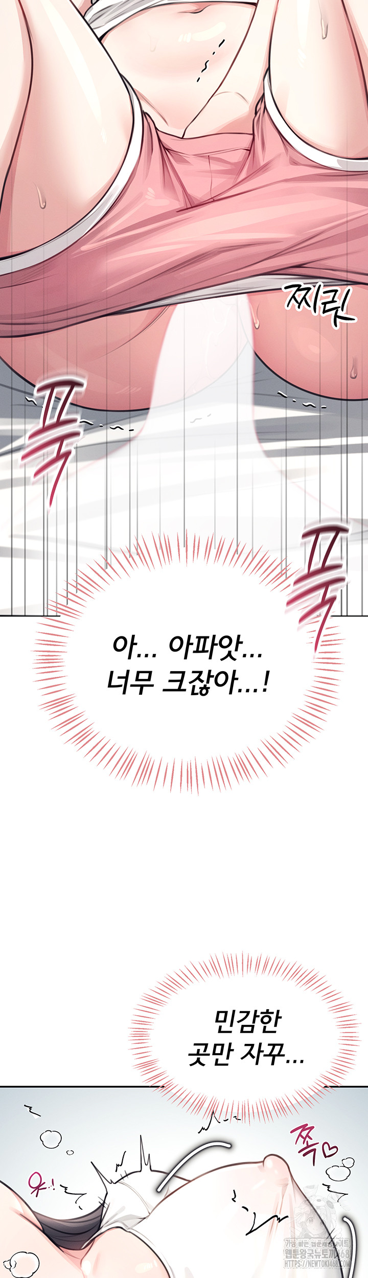 Wireless Onahole Raw Chapter 3 - Page 16