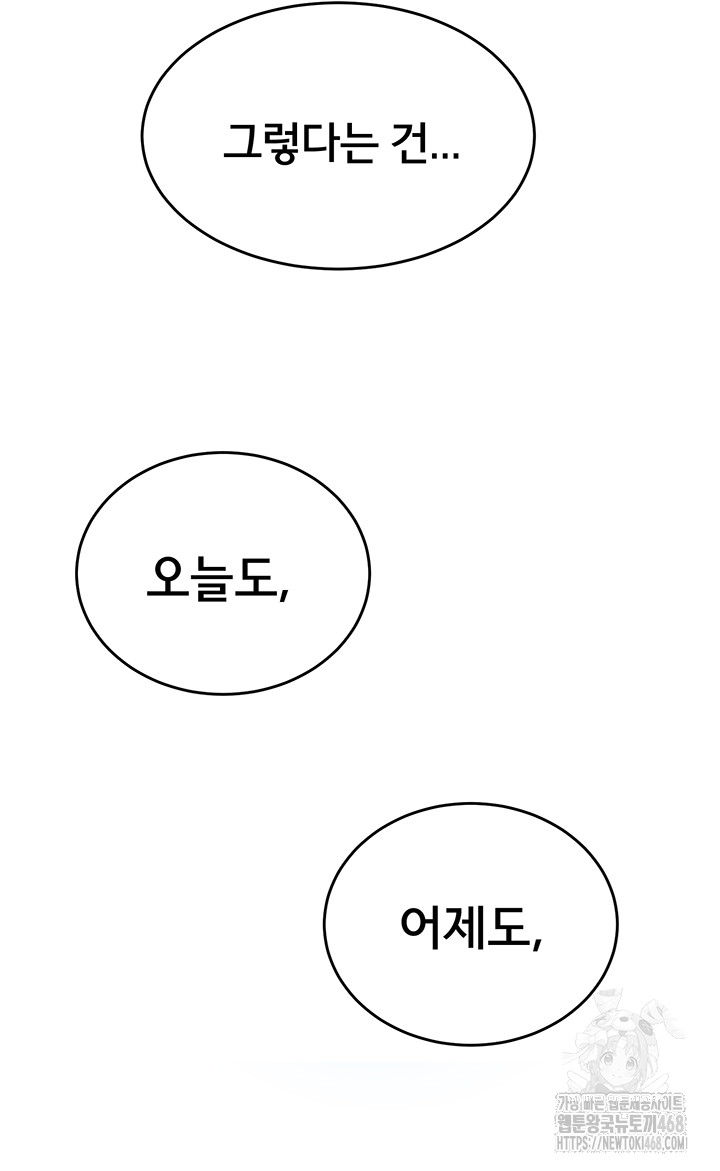 Wireless Onahole Raw Chapter 3 - Page 2