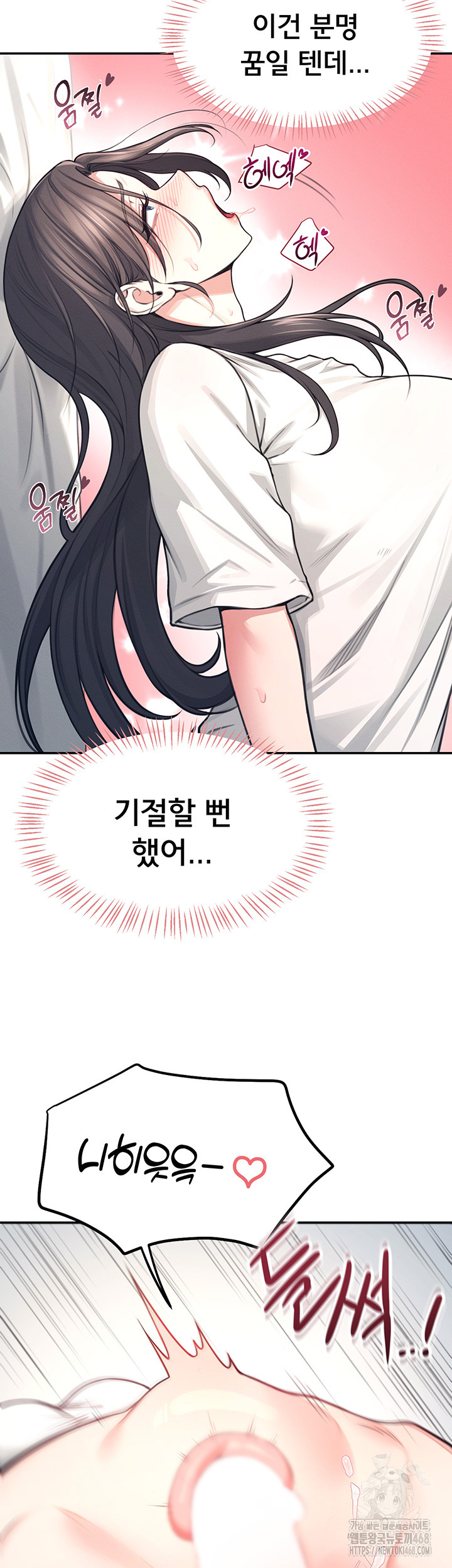 Wireless Onahole Raw Chapter 3 - Page 30