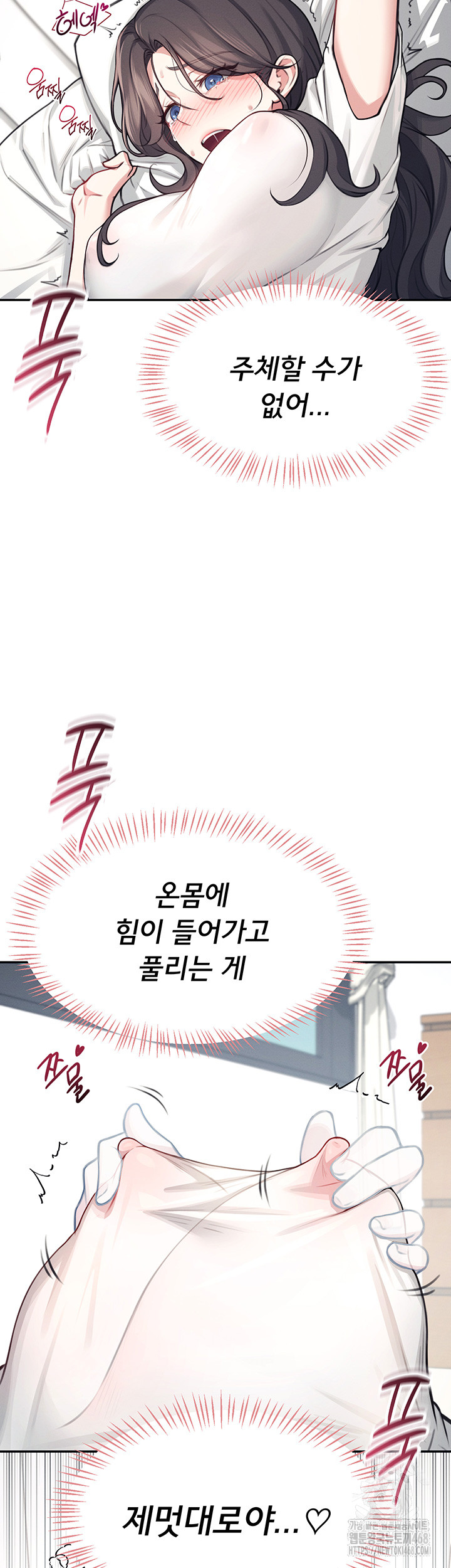 Wireless Onahole Raw Chapter 3 - Page 35