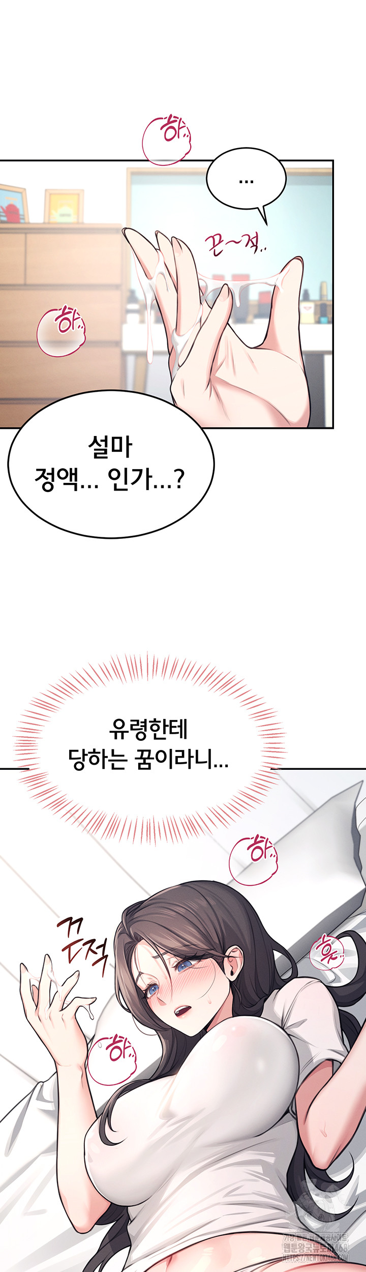 Wireless Onahole Raw Chapter 3 - Page 38