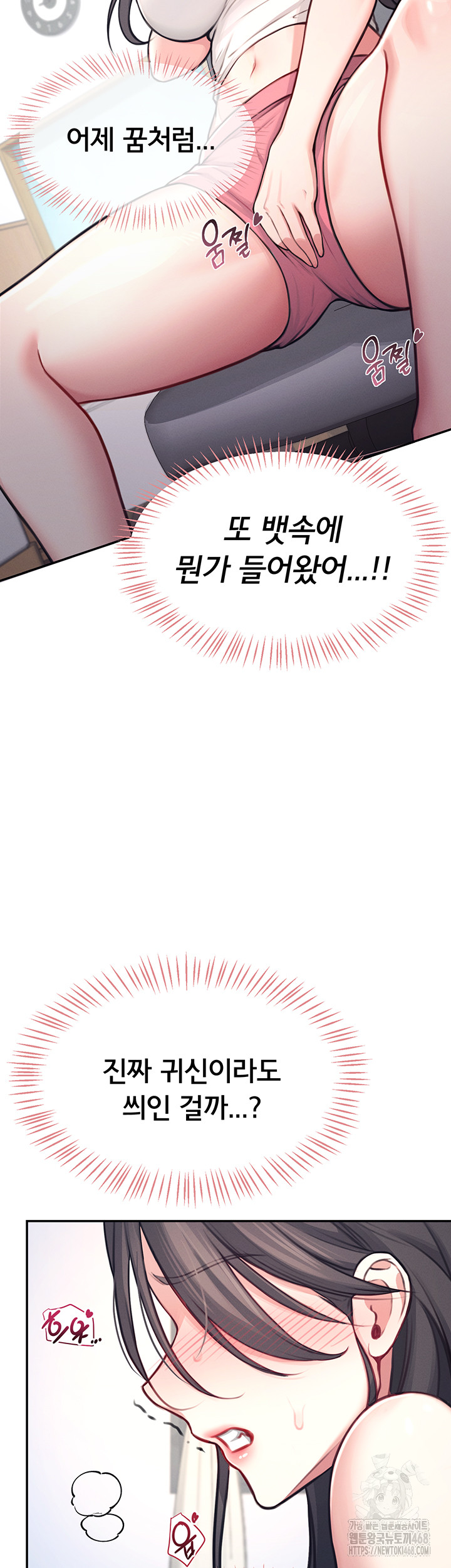 Wireless Onahole Raw Chapter 3 - Page 42