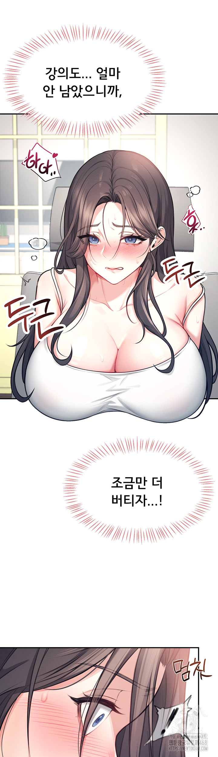 Wireless Onahole Raw Chapter 3 - Page 44