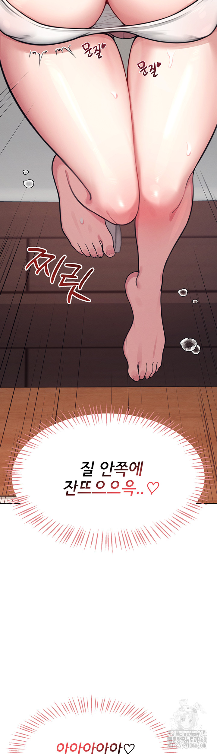 Wireless Onahole Raw Chapter 3 - Page 47