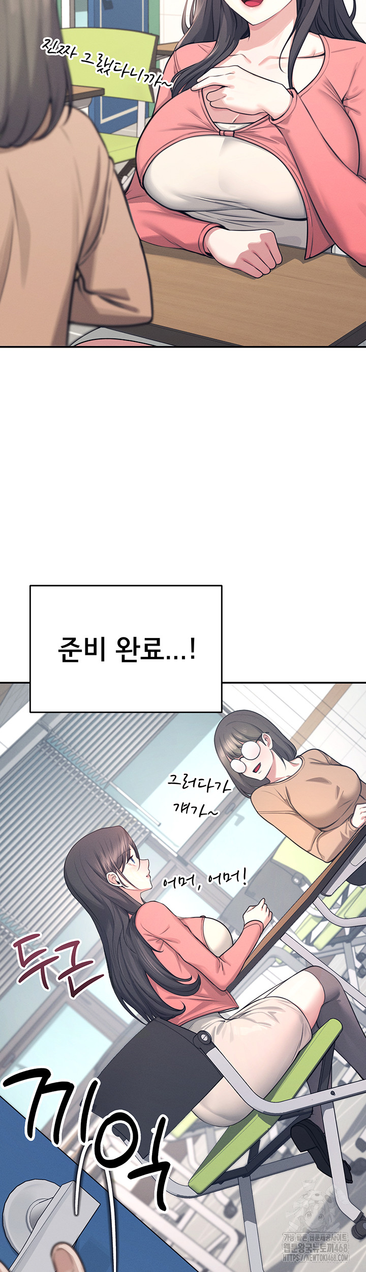 Wireless Onahole Raw Chapter 3 - Page 54