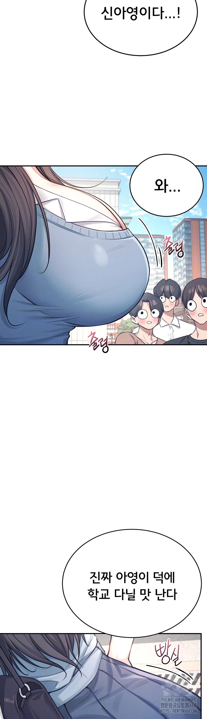 Wireless Onahole Raw Chapter 3 - Page 9