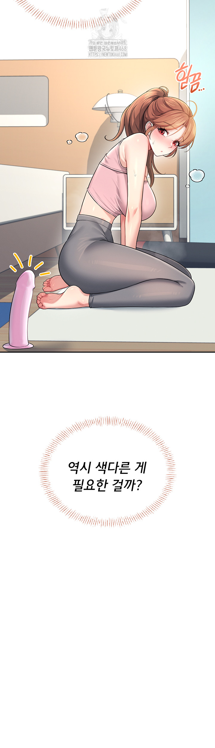 Wireless Onahole Raw Chapter 30 - Page 17