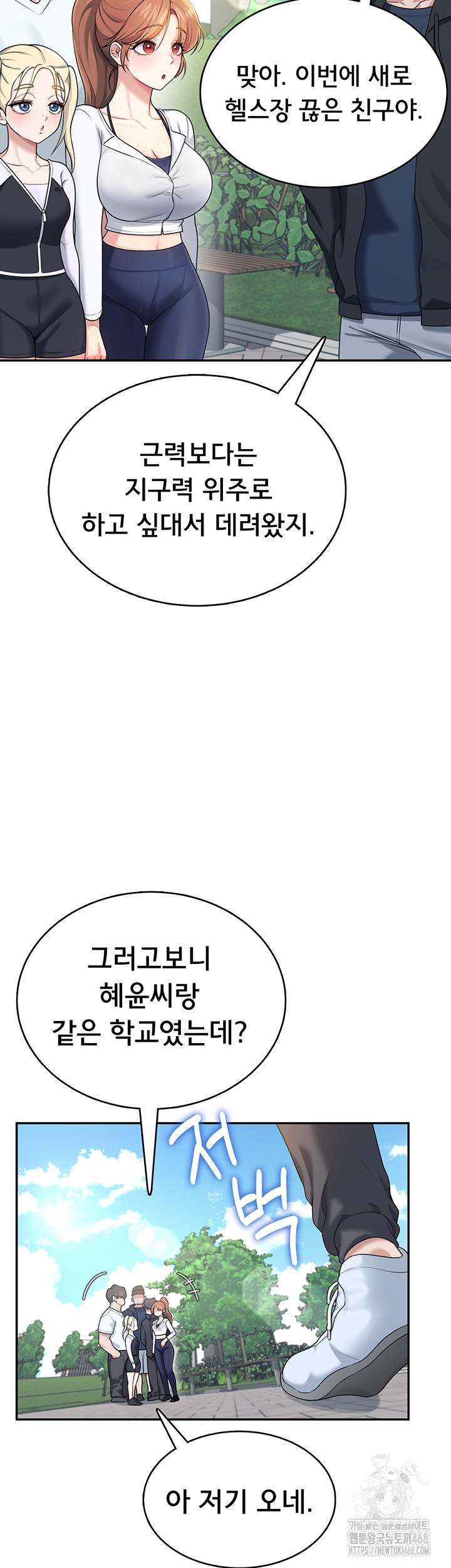 Wireless Onahole Raw Chapter 30 - Page 19