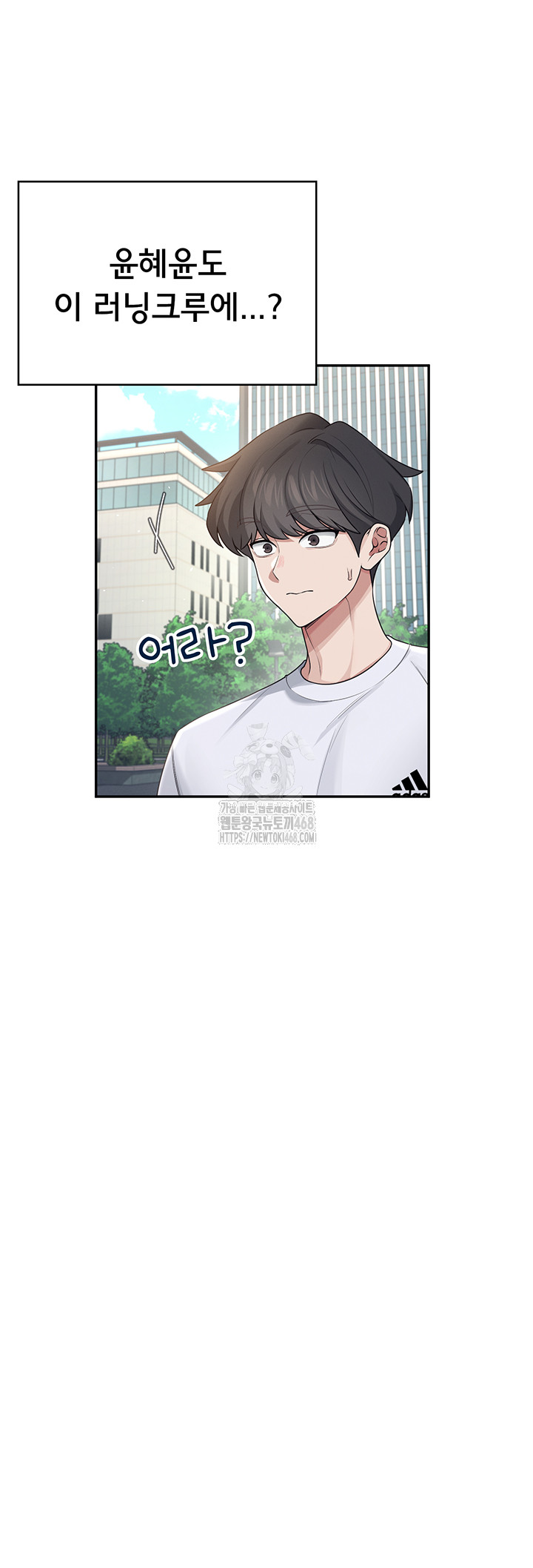 Wireless Onahole Raw Chapter 30 - Page 22