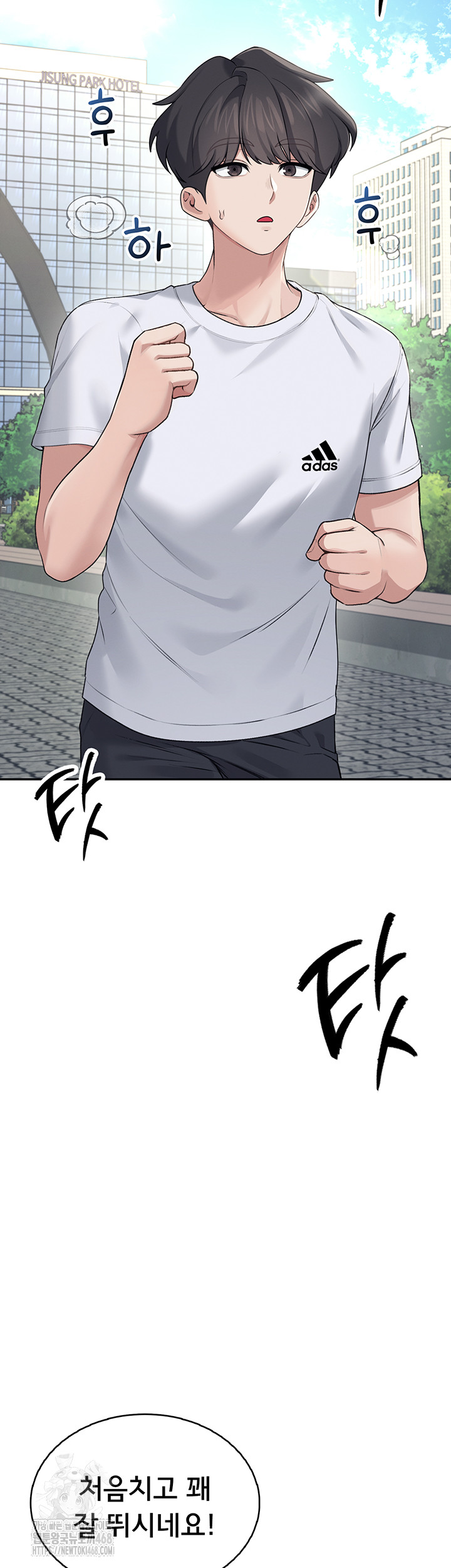 Wireless Onahole Raw Chapter 30 - Page 24