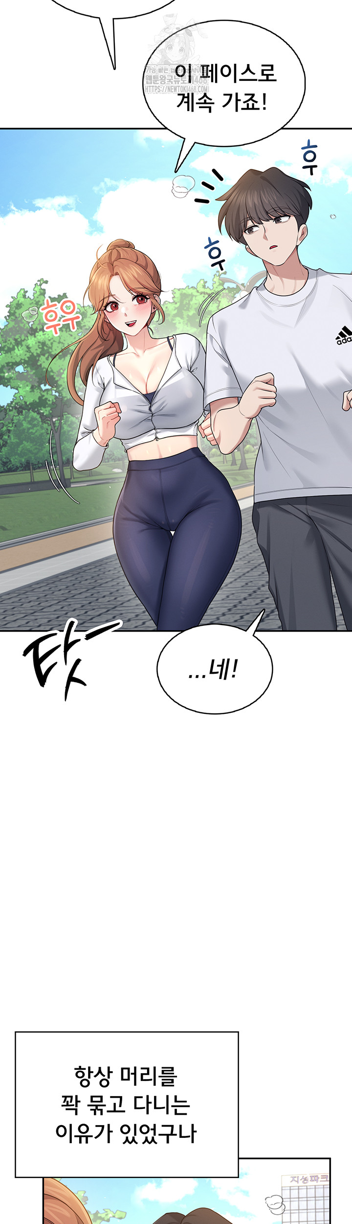 Wireless Onahole Raw Chapter 30 - Page 25