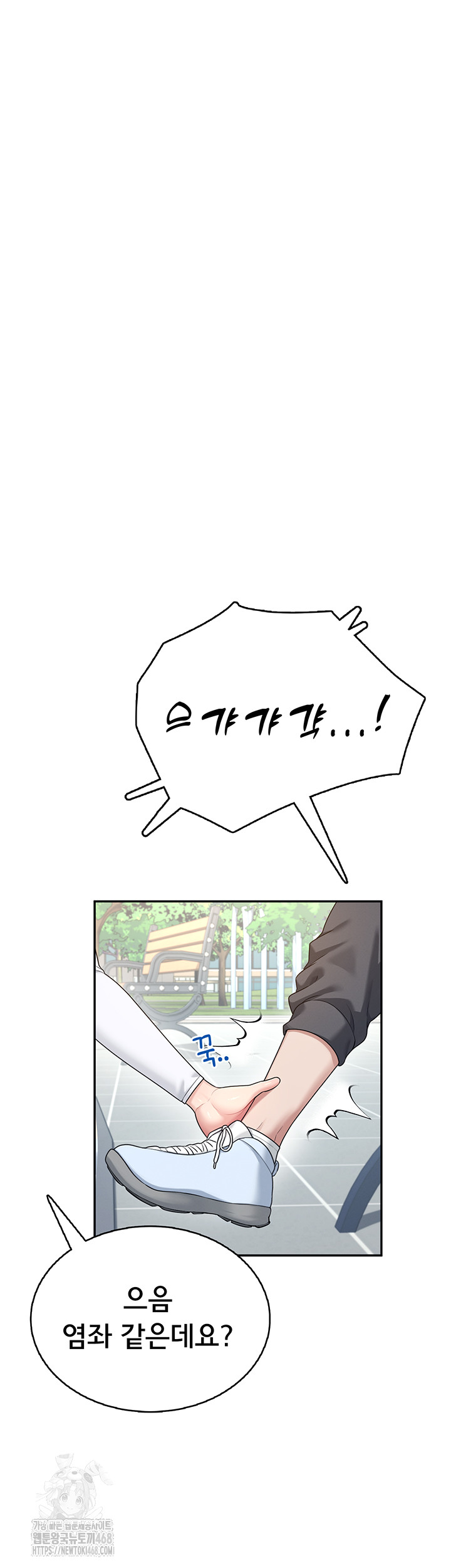 Wireless Onahole Raw Chapter 30 - Page 31