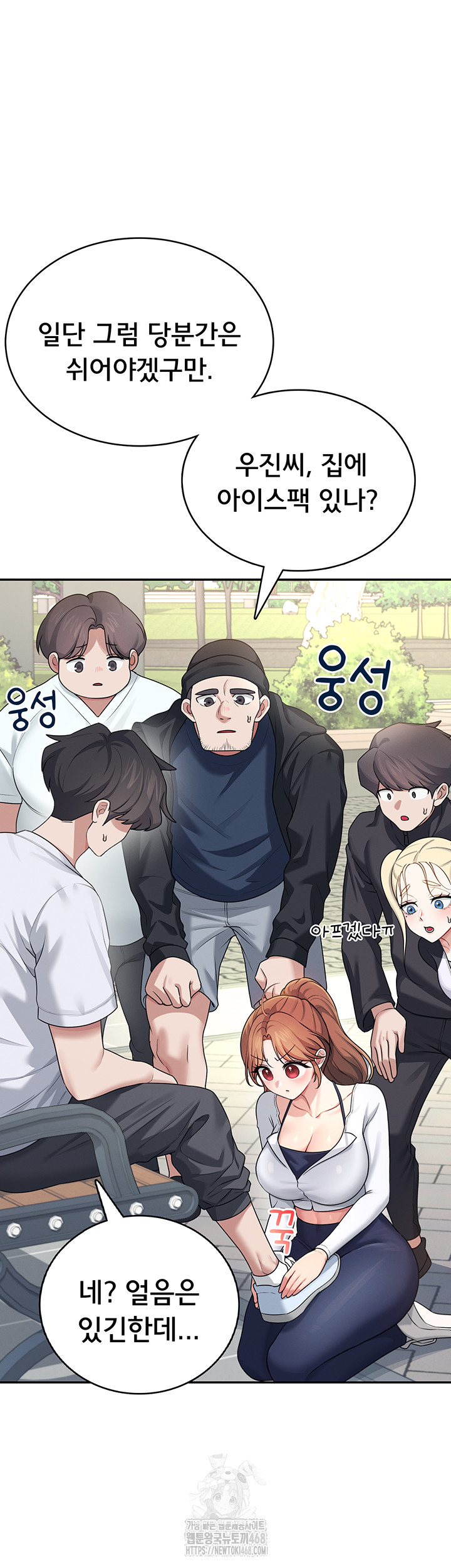 Wireless Onahole Raw Chapter 30 - Page 32