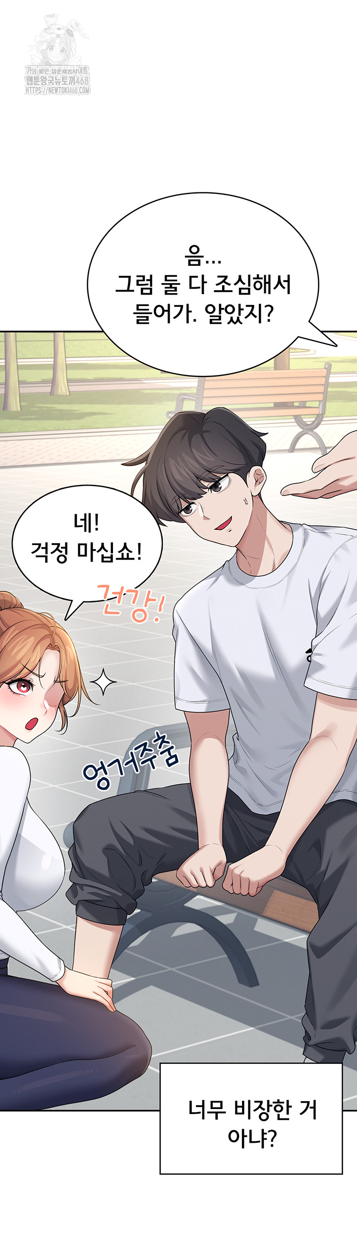 Wireless Onahole Raw Chapter 30 - Page 34