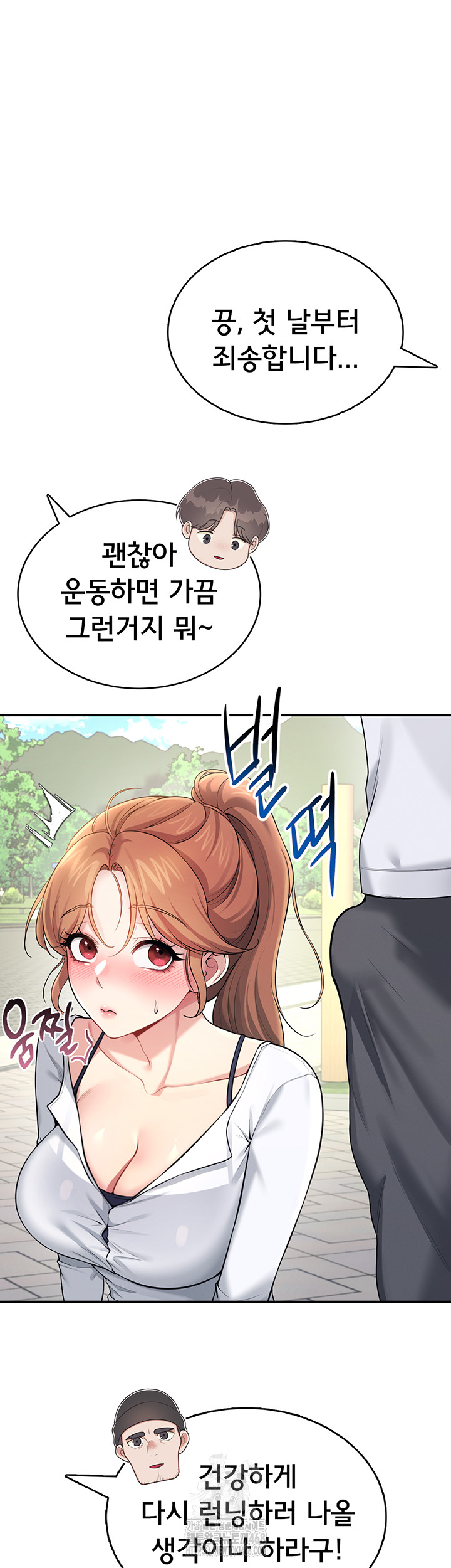 Wireless Onahole Raw Chapter 30 - Page 35