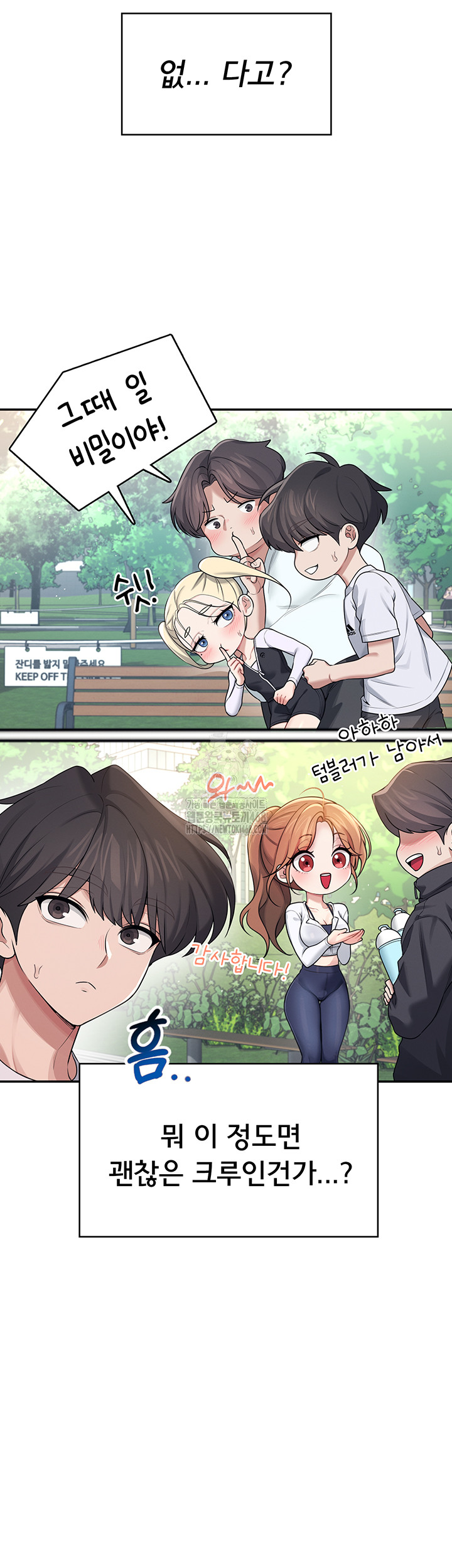 Wireless Onahole Raw Chapter 30 - Page 39