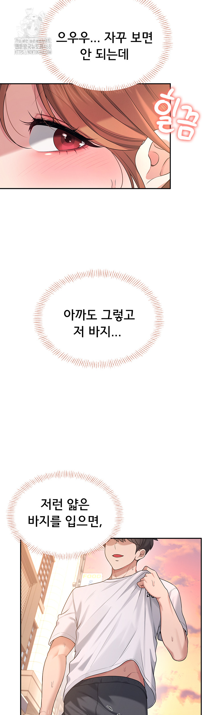 Wireless Onahole Raw Chapter 30 - Page 42