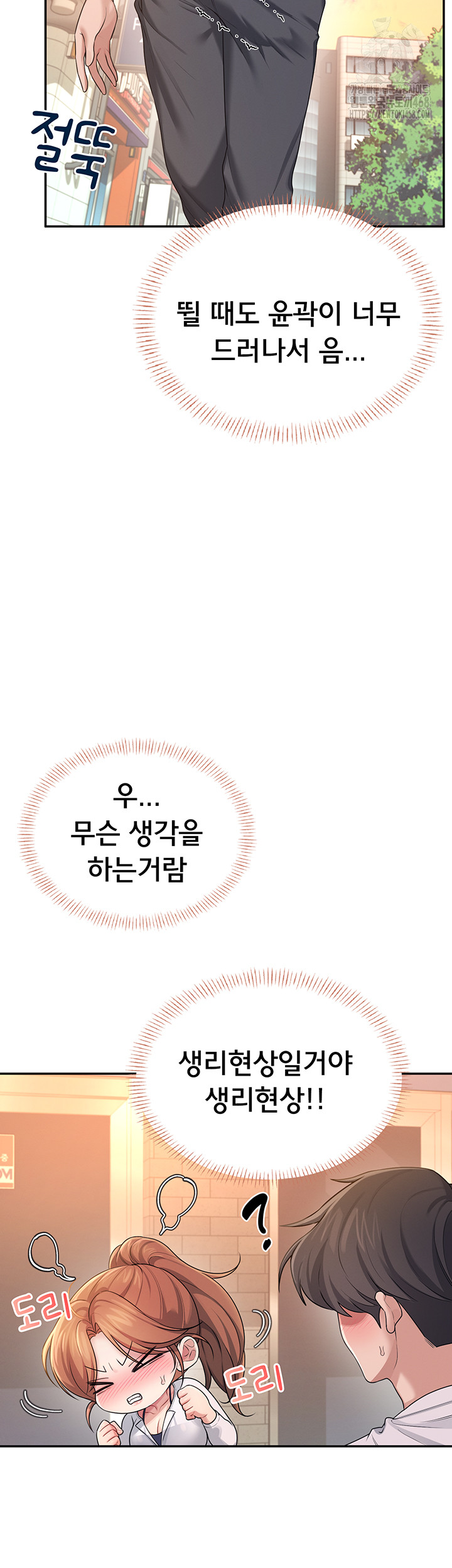 Wireless Onahole Raw Chapter 30 - Page 43
