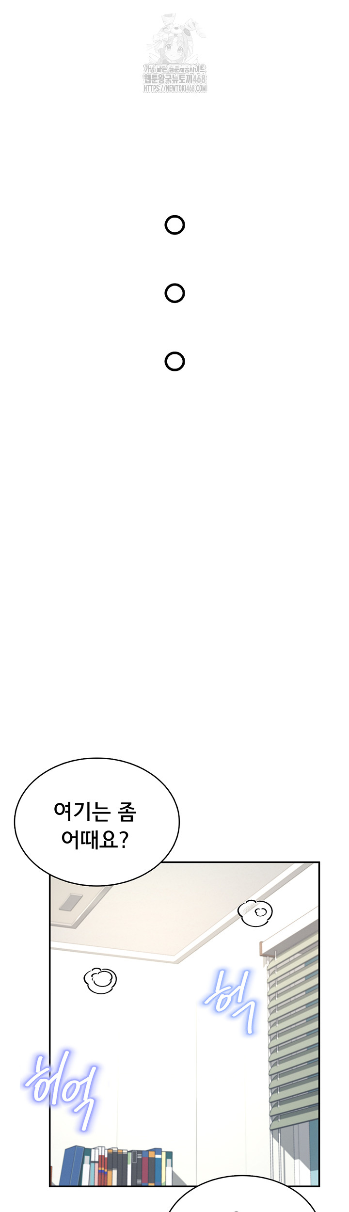 Wireless Onahole Raw Chapter 30 - Page 44